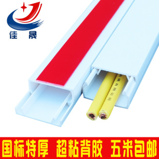 Pvc Surface-Mounted Plastic Square Wire Duct with Adhesive, Nail-Free Adhesive-Backed Flame-Retardant Wall Wire Duct for Cable Routing and Wiring
