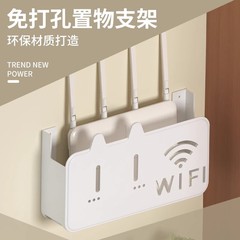 【新人立减5元包邮价】无线wifi电视机顶盒路由器置物架免打孔