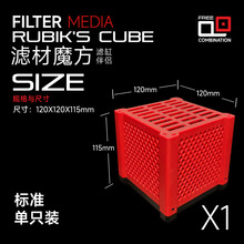 鱼缸滤材收纳盒 活性炭净水魔方盒净水除黄水石英球滤材盒镂空PVC