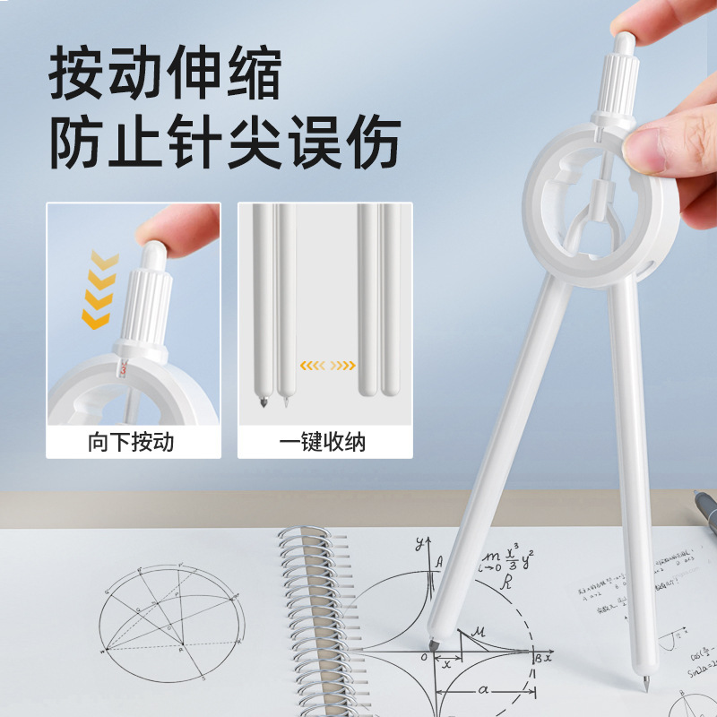 数显按动圆规黑科技高颜值初中生考试用专业绘图尺规套装多功能圆|undefined