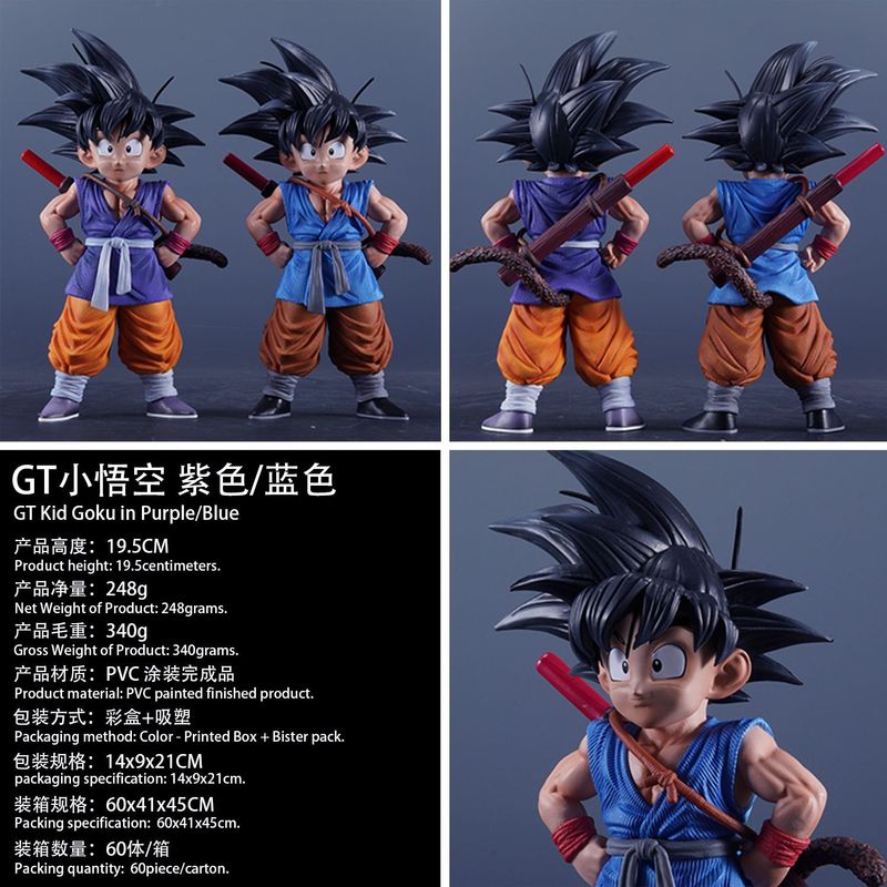 ドラゴンボール超サイヤ人フィギュア、高品質コミック周辺装飾品、孫悟空ベジータクラシックスーパーサイア人シリーズ|undefined