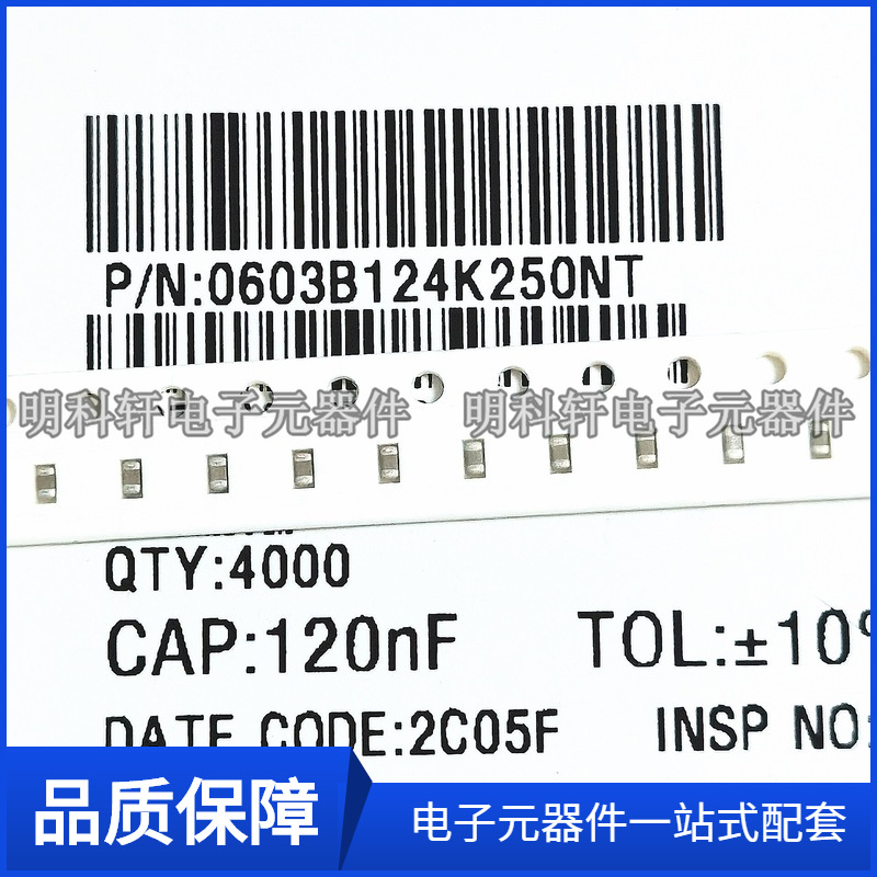 0603B124K250NT 贴片电容 0603 124 120NF 20% 25V一盘4000个=120
