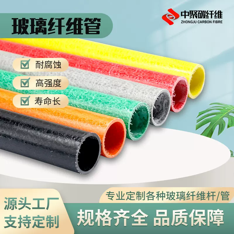 厂家32mm38mm玻璃纤维管多规格大棚玻璃纤维杆户外种植支撑空心管