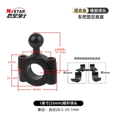 and walkie-talkie car mount with – Motosiklet ləvazimatları və aksesuarları - round-tube-handlebar-base-thick-rod-ball-head-25mm-ball