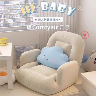 Lazy sofa tatami bed, back chair, chair, cute bedroom dormitory single bay window girl folding home
