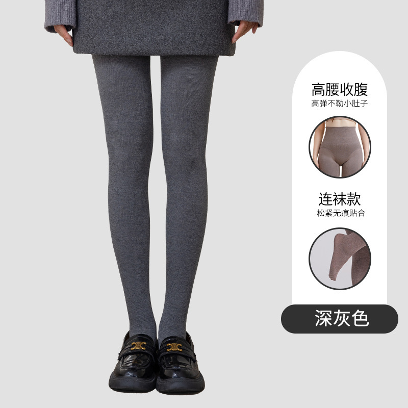 深灰高腰【连脚】