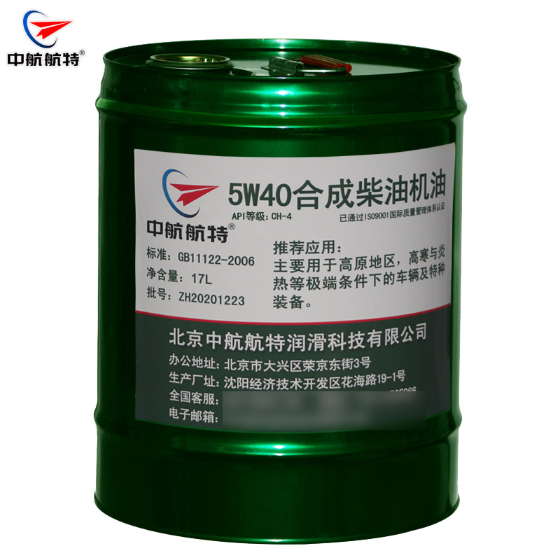 中航航特柴机油  CH-4 5W40合成柴油机油  17L/桶