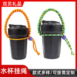 水杯手提彩色编织绳手腕绳保温杯水壶奶茶杯子套绳咖啡杯手提挂绳