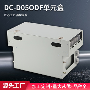 Wholesale Factory Fiber Optic Terminal Box 96-Core Dc-D05Odf Unit Box Fiber Optic Box Universal Optical Cable Terminal Box