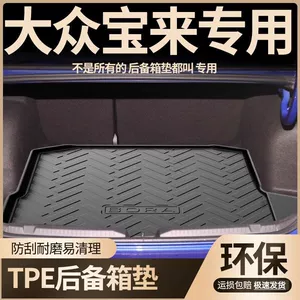 Suitable for FAW-Volkswagen 23 Bora trunk mat TPE special waterproof 19 13 trunk mat