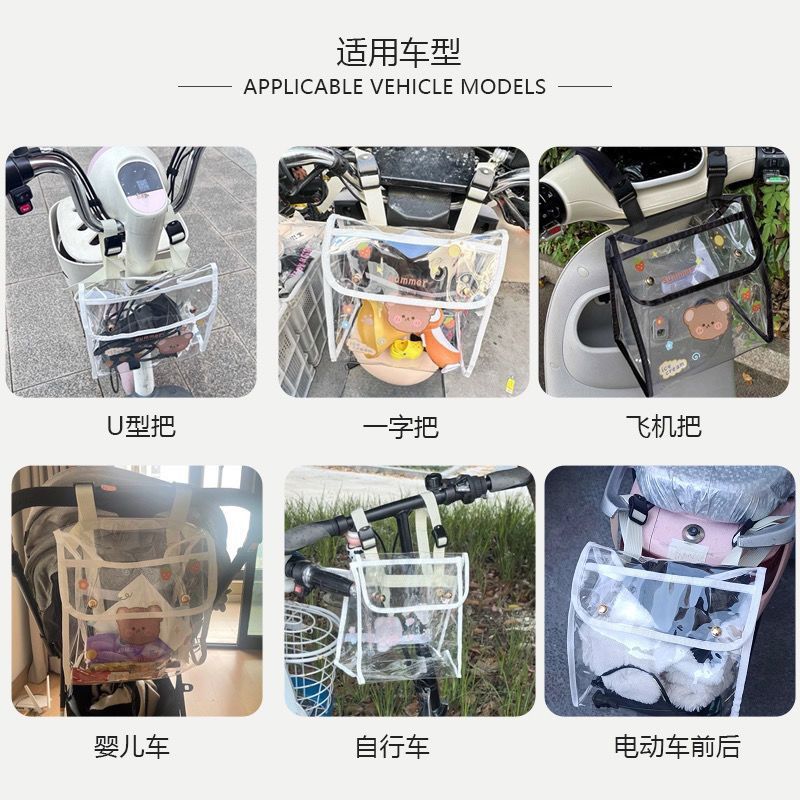 Electric scooter charger rain cover, transparent hanging bag, universal front-mounted storage bag for electric bikes, bicycles, and mobile phones