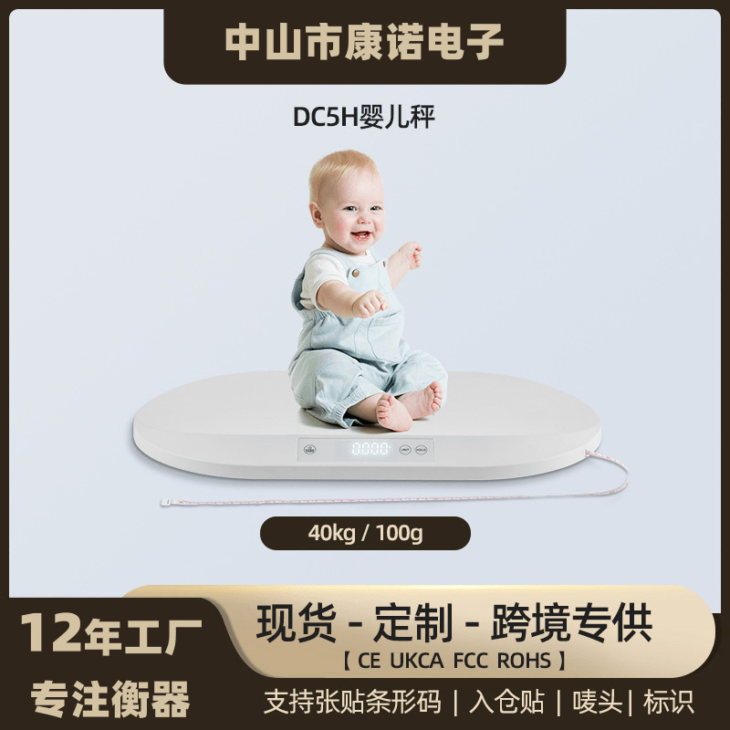 Amazon pet scale smart household baby scale baby health weight scale 40kg hospital newborn electronic scale