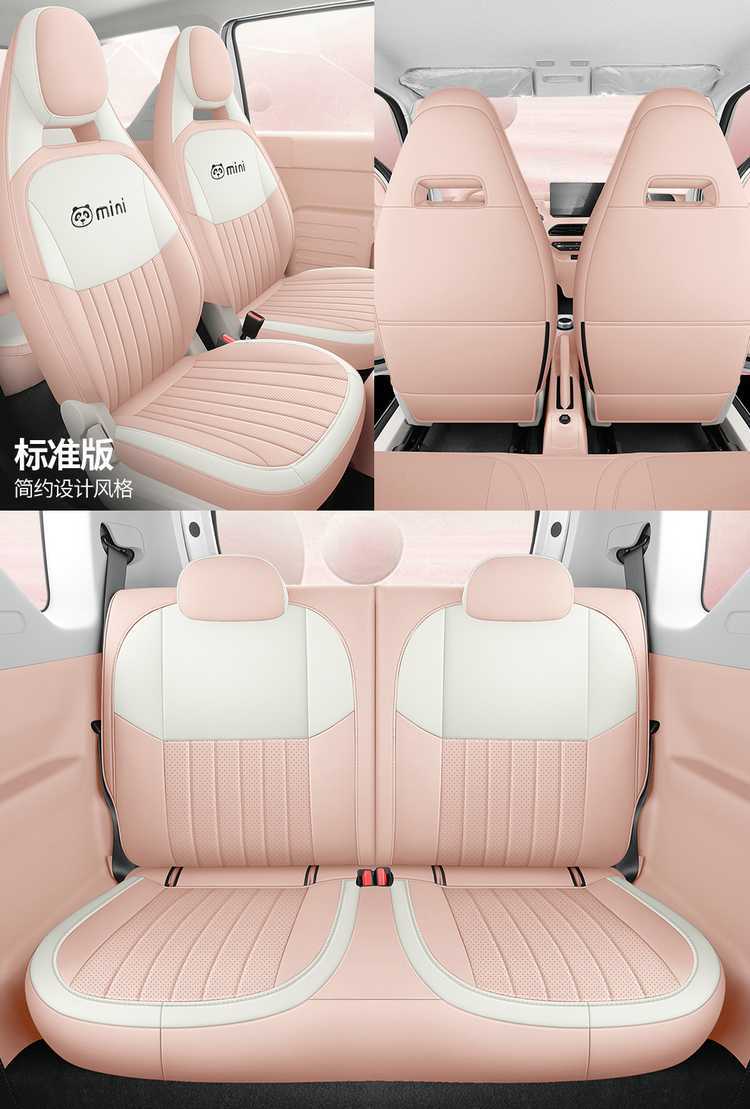 25 Leigh Panda MINI Special Seat Cover 25 Knight Four Seasons General Motors Cushion Cardin All-inclusive Seat Cover