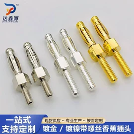 连接器;电子五金材料;针座/插针