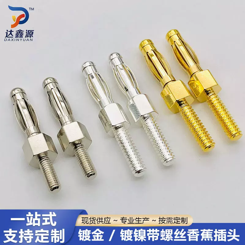 4MM香蕉插针M3螺牙鼓簧插座镀金镀银环保铍铜耐用寿命长插针020