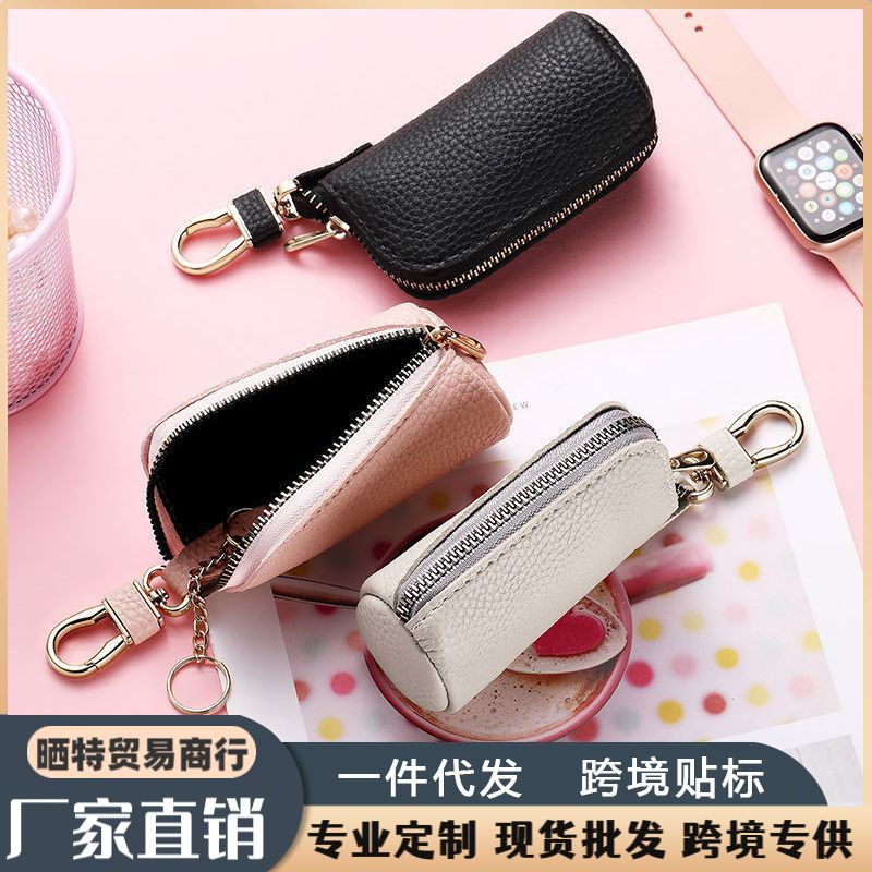 Amazon Cross-Border Fashion Key Holder, Multifunctional, Practical, Simple, Household Zipper Car Key Storage Bag