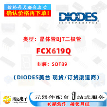 FCX619Q SOT89 �����BJT�� һվʽԪ��������