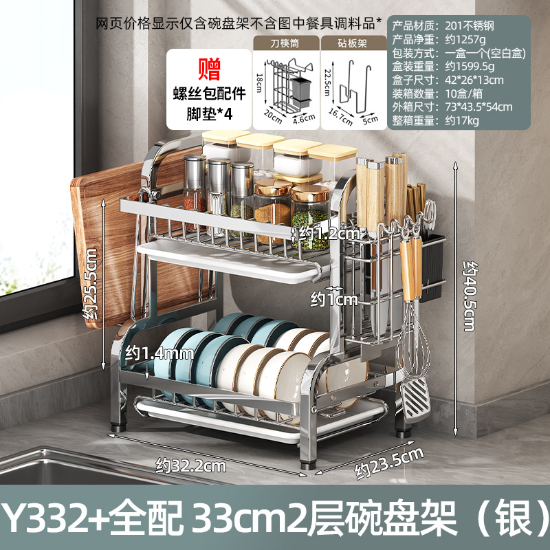 33cm2 층 접시 랙 (실버) 이 완비 된 Y332