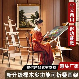Multifunctional Beech Drawer Easel Flat-standing Art Oil-raw Easel Children's Sketch Painting Advertising Display Stand
