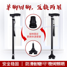 老人手杖四脚铝合金伸缩登山杖拐棍多功能拐扙防滑手杖带灯