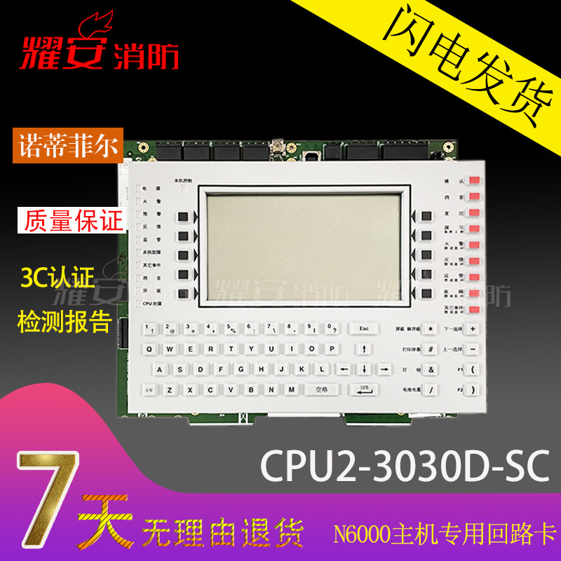 全新诺帝菲尔CPU2-3030D-SD CPU2-3030D-SC英文版CPU2-3030D