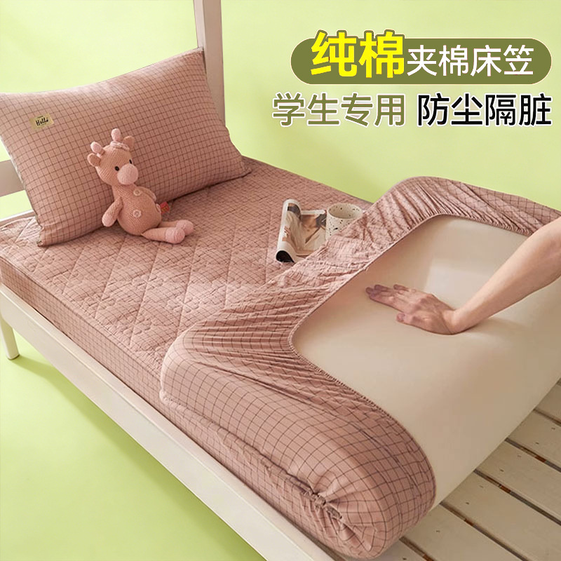 Sombrilla de cama de algodón para dormitorio de estudiantes pieza individual 1 metro 2 1,2 sábana para personas dormitorio 0,8 cama 9 juego de tres piezas 3