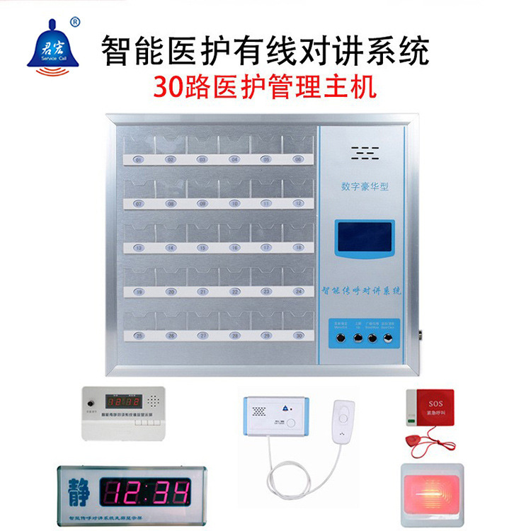 君宏智能医护医院呼叫器双向语音对讲养老院康养院床头有线呼叫器