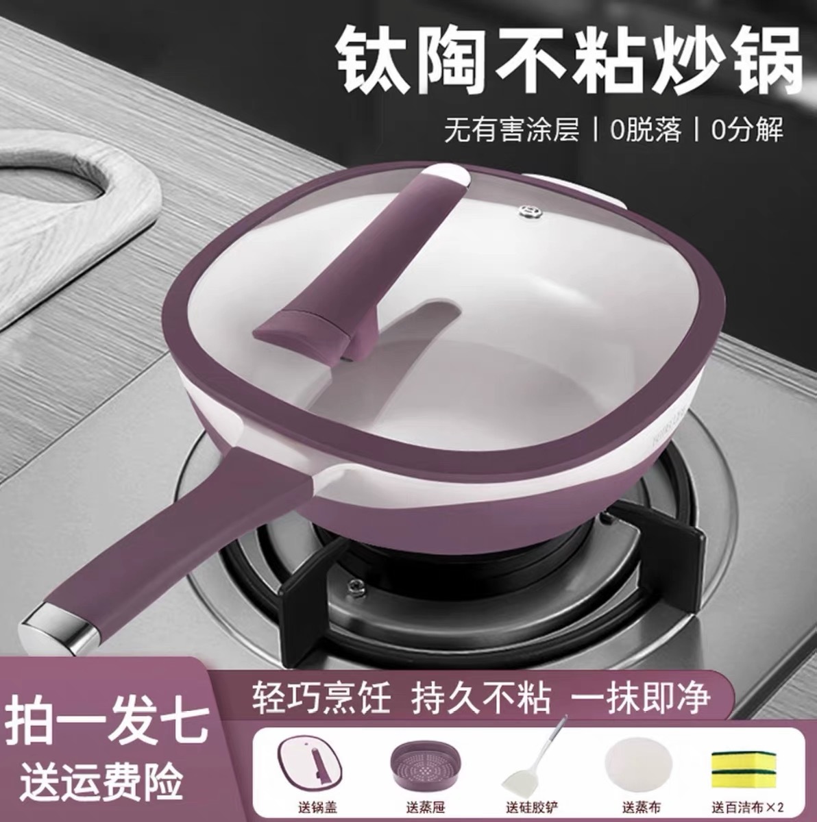 German Titanium Ceramic Non-Stick Pan Household Ceramic Titanium Wok Steaming All-In-One Frying Pan Gas Induction Cooker Universal