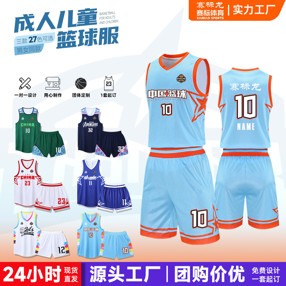 Adult American Narrow Shoulder Basketball Uniform Set Printed Men's and Women's Children's Student Competition Training Team Uniform Jersey Wholesale