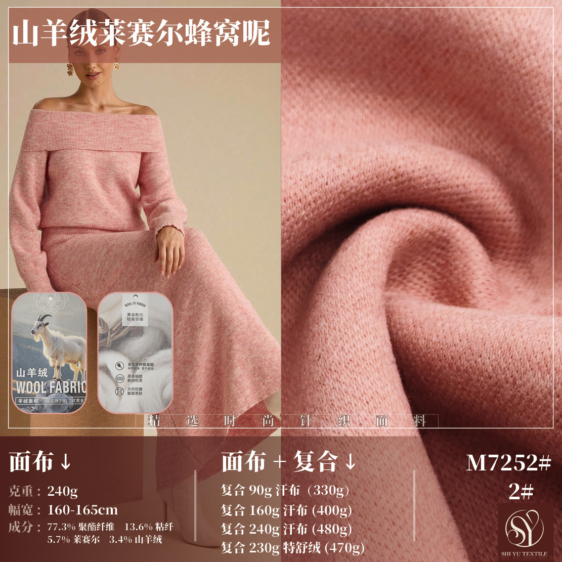 山羊绒莱赛尔蜂窝呢面料 可复合多种底布 打底衫女裤女装服装布料
