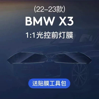 Car headlight protective film — control color change TPU headlight - 22-24-models-x3-headlight-film-transparent-model