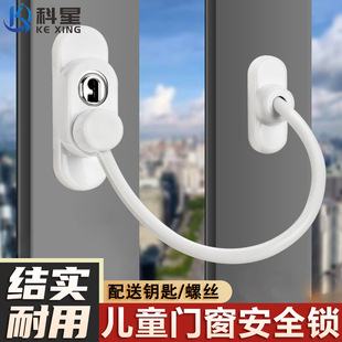 Window lock child safety lock protection push-pull limiter push-open flat security window lock buckle non-punching screen window lock