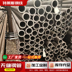 42crmo�Ͻ�䓹�С�ڏ��o�p䓹ܹܵ������úϽ��͸߉��Ͻ�o�p��