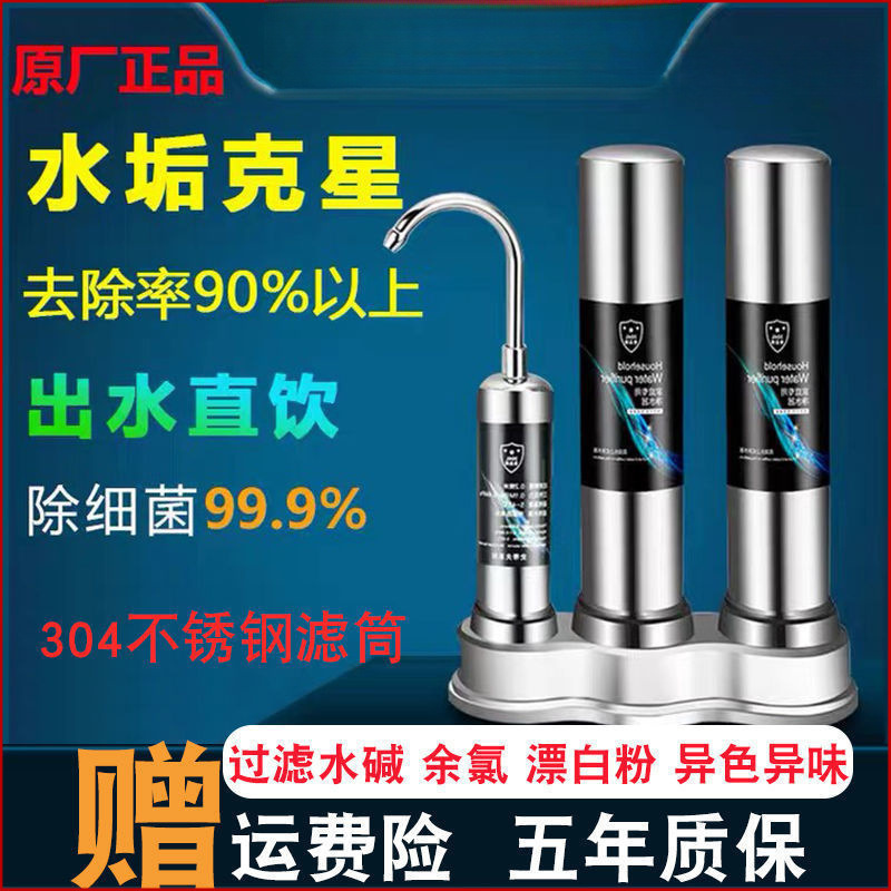 Household Water Purifier Kitchen Desktop Faucet Tap Water Filtration Ultrafiltration Direct Drinking Water Purifier Tv Same Activated Carbon