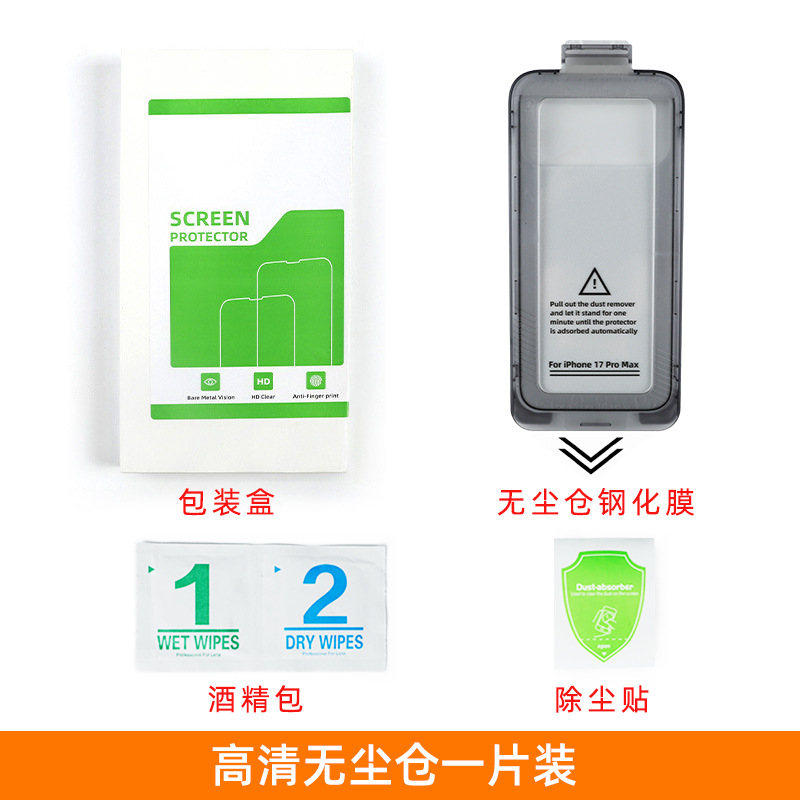 Película de vidrio templado al por mayor transfronteriza para Apple 17, película para iPhone 16 Pro Max, película para teléfono móvil, película de vidrio templado para iPhone 15 sin polvo, directamente del almacén.