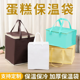 in stock non-woven aluminum foil insulation bag cake insulation bag zipper ice bag portable ice bag fresh fruit picnic bag