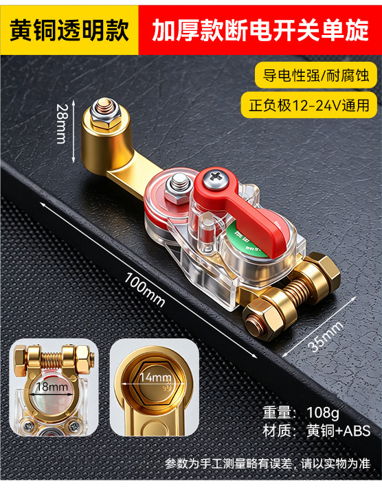 Cross-border, universal positive and negative terminal, high-quality, new model, manual brass thickened battery disconnect switch for cars, designed to prevent battery drain
