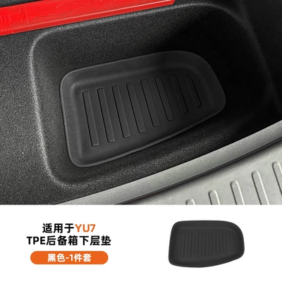 25 Models of Xiaomi Yu7: Trunk Mat - suitable-for-yu7-tpe-lower-trunk-mat-black-1-piece-set-piece