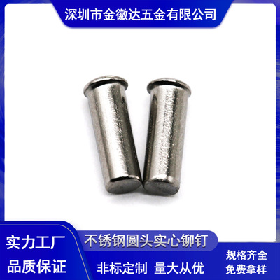 合金空心铆钉平头实心铆钉不锈钢铆钉圆头铆钉沉头半空心铆钉