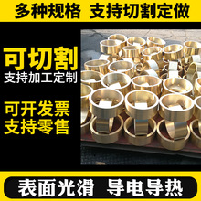 锡青铜管qsn6.5-1套管大口径铝青铜套板9-4黄铜套663锡磷青黄铜管