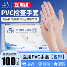 �����]��Ӣ��һ��������PVC����Ӻ�����ʳƷ���������z�t�÷��o