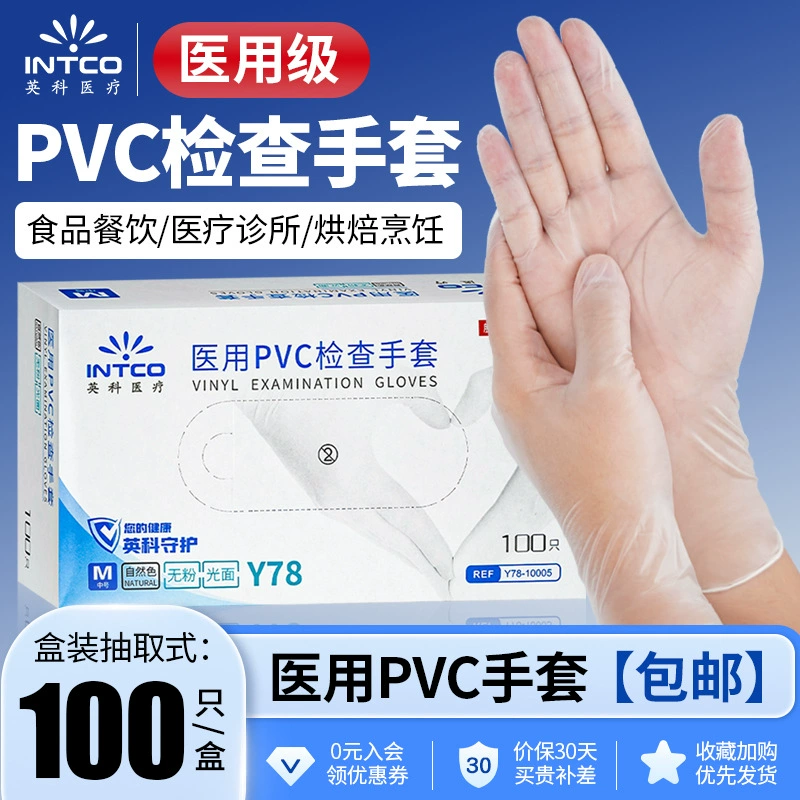 [Бесплатная доставка] Британские одноразовые перчатки ПВХ нитрил утолщение прочная пищевая резина