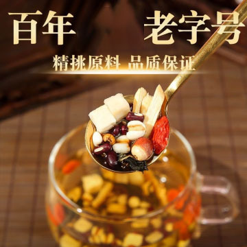 赤小豆薏米轻湿茶芡实五指毛桃茯苓黑苦荞栀子三伏天必备养生茶|undefined