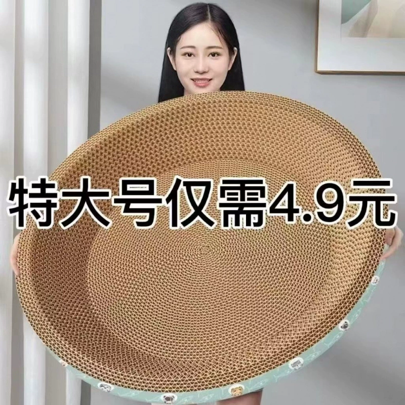 Cat grabbing panel grinding Cat's nest special offer Cat Claw board oval cat grabbing cat grabbing pot large huge and wear -resistant