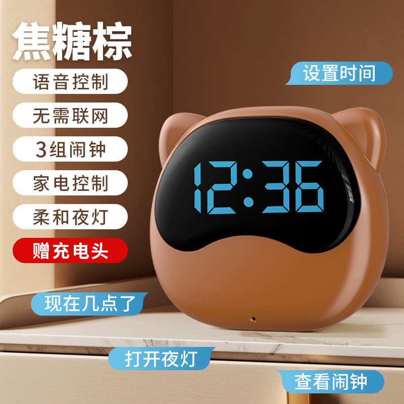 目覚まし時計知能新型小学生専用起き子供多機能音声制御電子現物卸売り|undefined