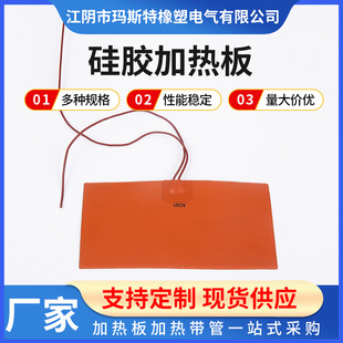 Silicone heating plate