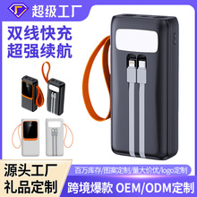 批发大容量带线快充电宝20000毫安共享定制图案移动电源公司礼品