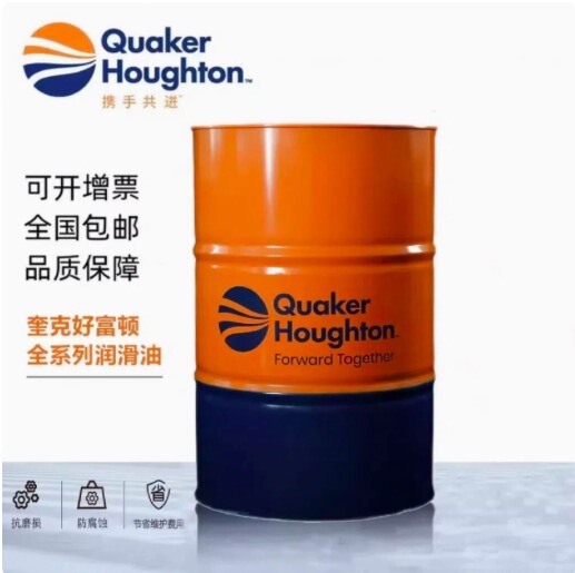 Quaker Hofton Low Viscosity Stamping Rust Inhibitor FERROCOTE 6130 GM-2 GM-3 Stretching Forming Oil