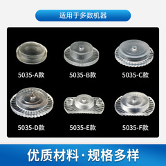 Eyeglass Equipment Accessory Fully Automatic Grooving Machine Lens Clamping Head Rubber Washer Head Clamping Plastic Ring Part