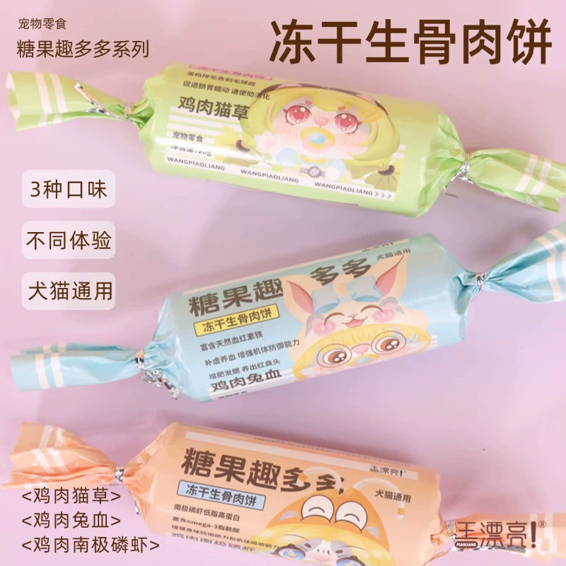 Candy Quduoduo, закуски для кошек, лиофилизированные палочки кошачьей травы, закуски для кошек, палочки кошачьей травы, закуски для собак, палочки кошачьей травы, закуски для домашних животных